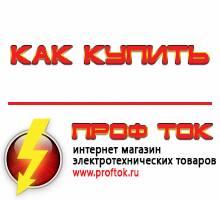 генераторы - Магазин электротехнических товаров Проф Ток в Жигулёвске