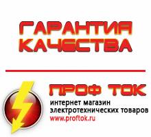 Магазин электротехнических товаров Проф Ток бензиновые генераторы в Жигулёвске